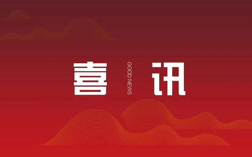 喜訊 | 中信恒泰多個(gè)項(xiàng)目榮獲南寧市“2021-2022年度示范項(xiàng)目監(jiān)理部”